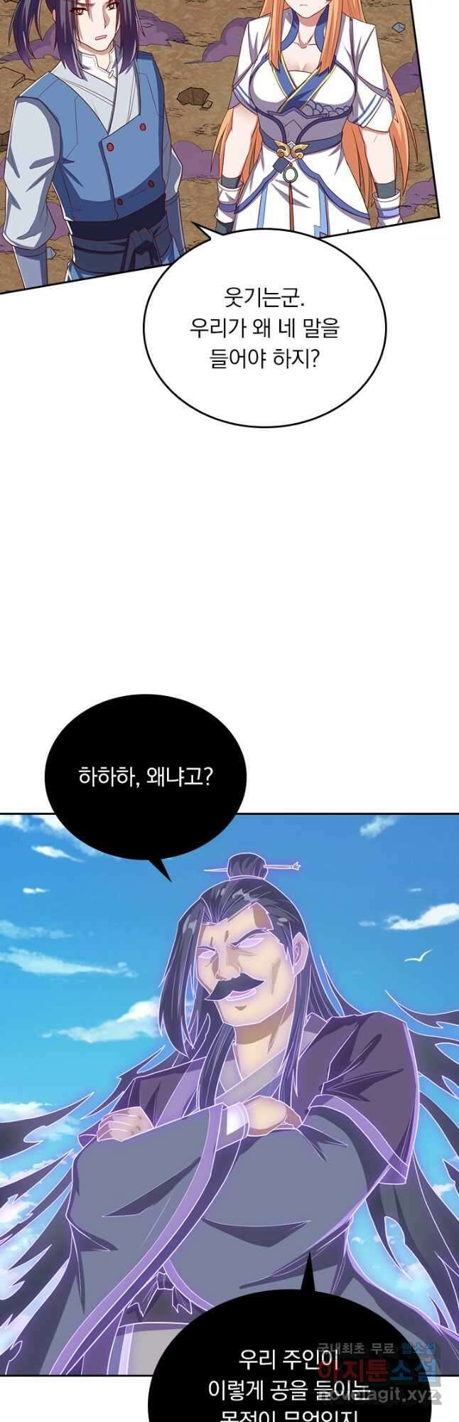 술사전기 127화 5