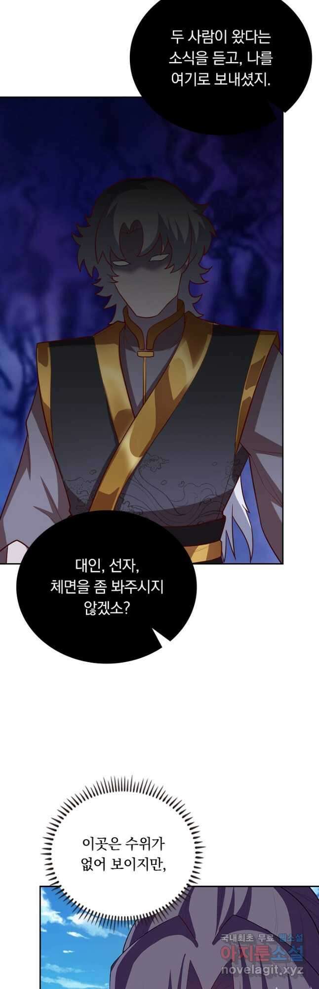 술사전기 127화 7