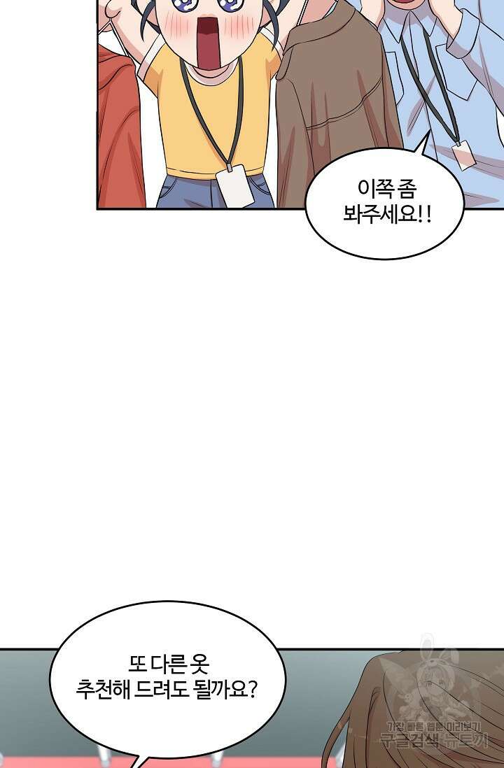 마스터, 표식을 남겨주세요 4화 5