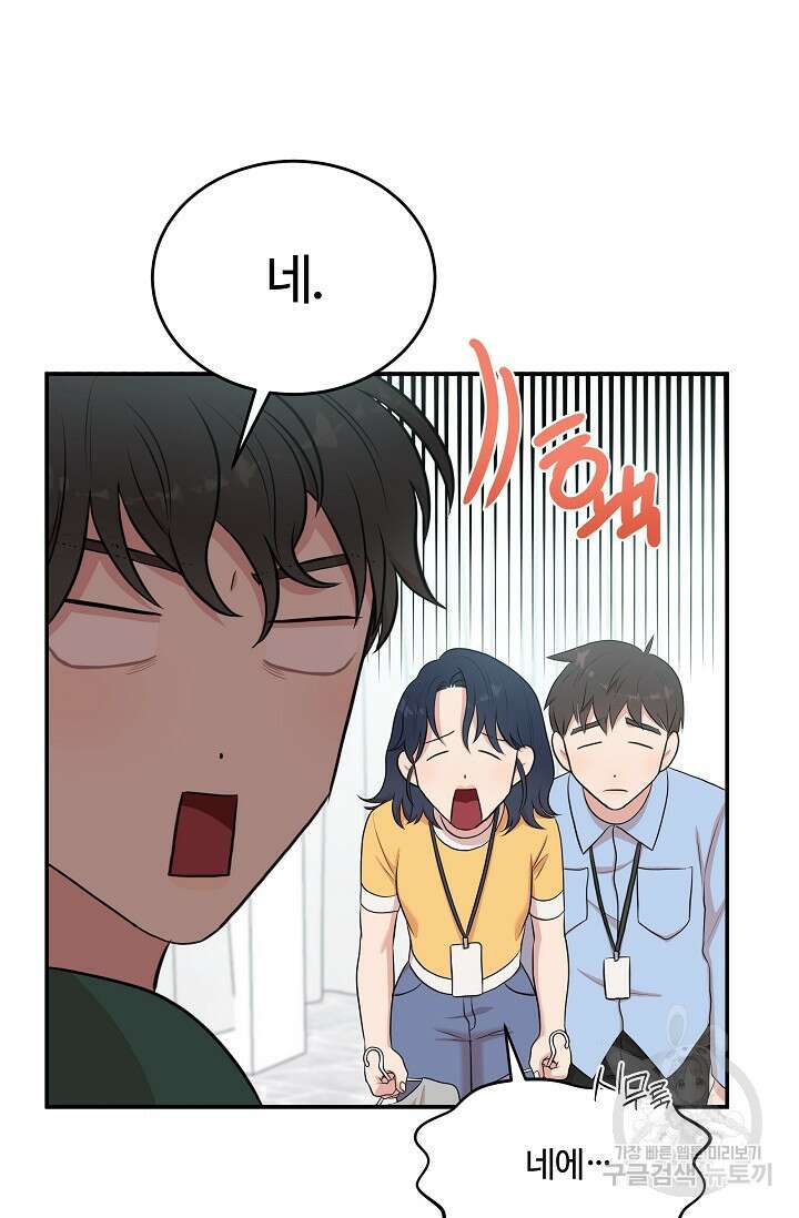 마스터, 표식을 남겨주세요 4화 9