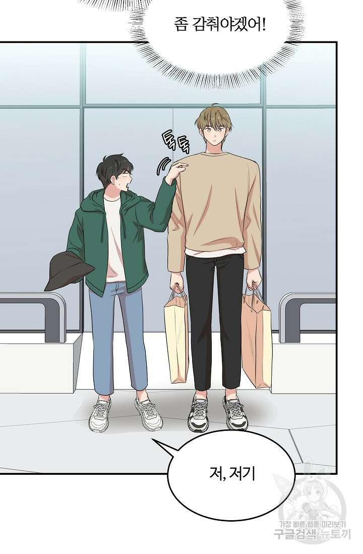 마스터, 표식을 남겨주세요 4화 12