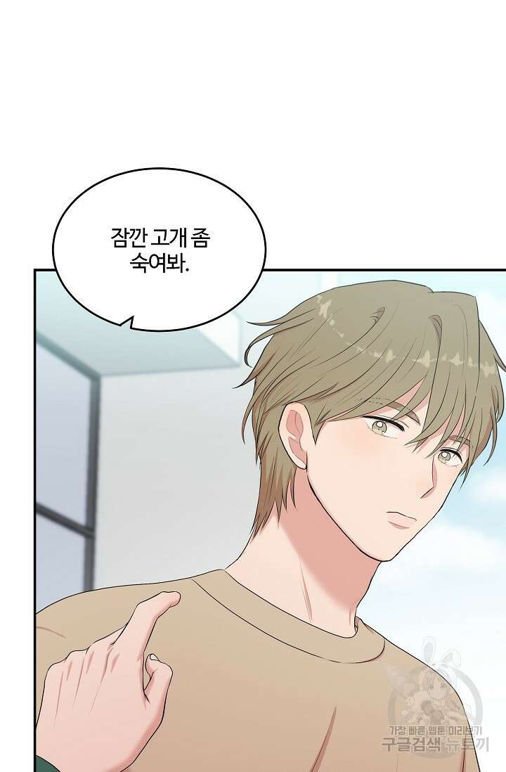 마스터, 표식을 남겨주세요 4화 13