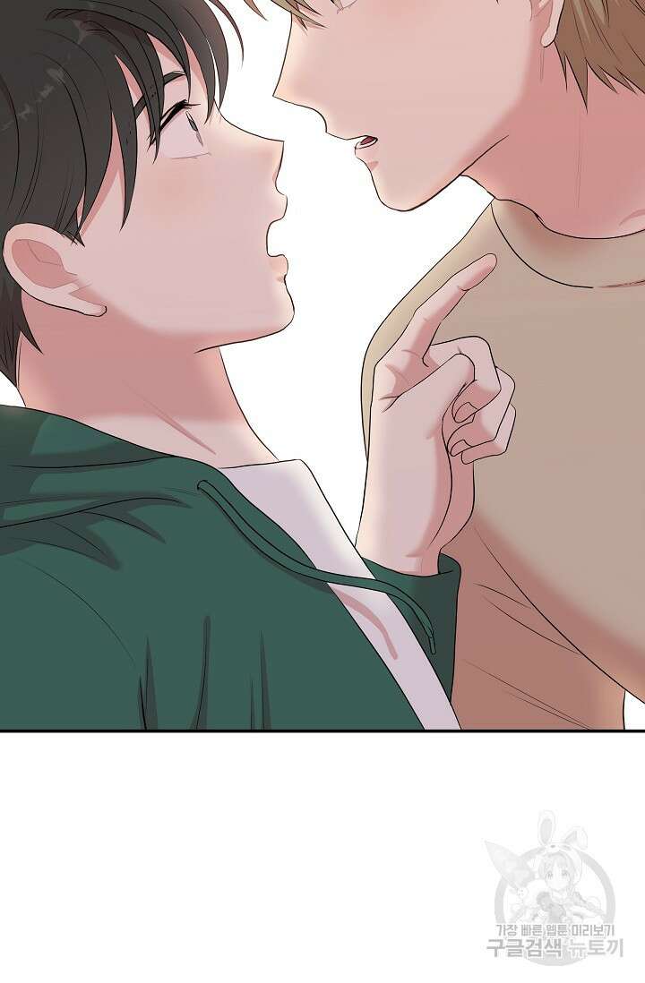 마스터, 표식을 남겨주세요 4화 15