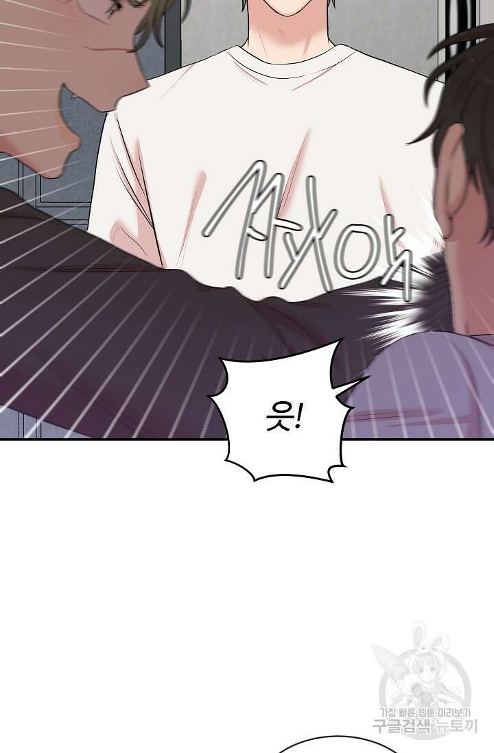 마스터, 표식을 남겨주세요 10화 4