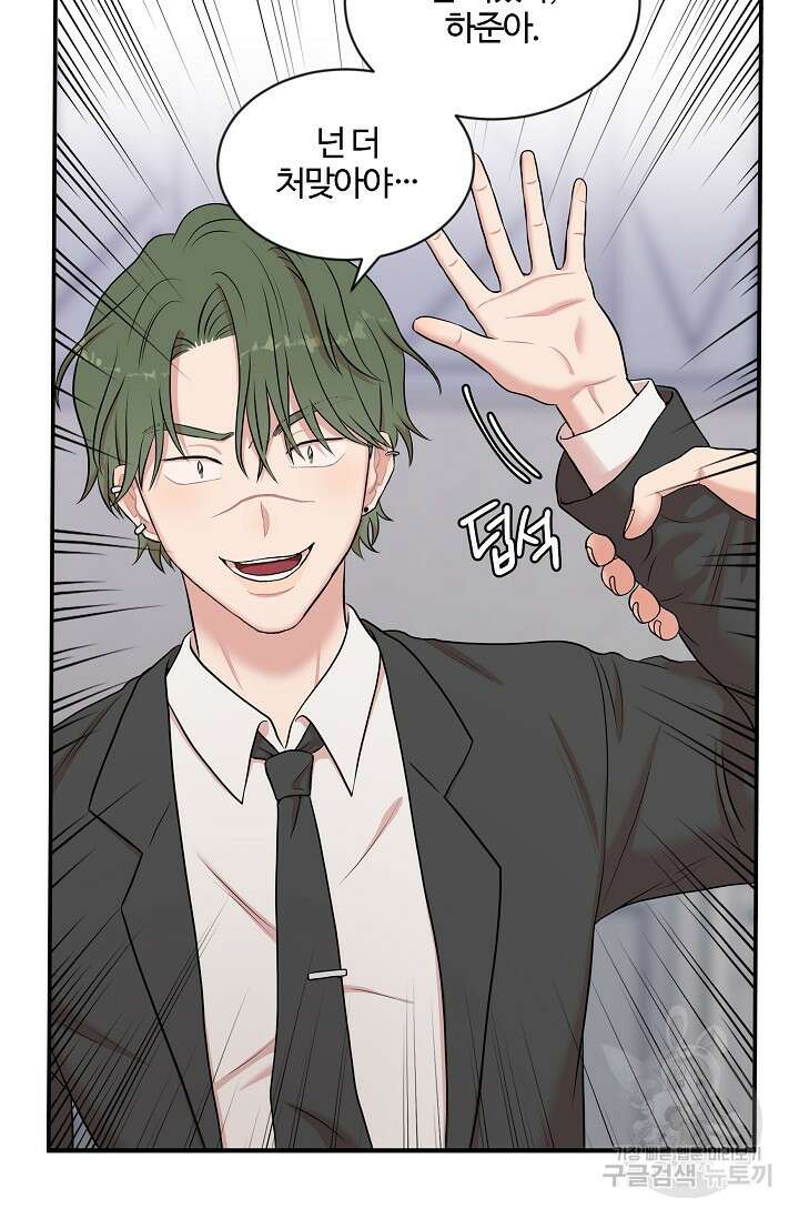 마스터, 표식을 남겨주세요 10화 7
