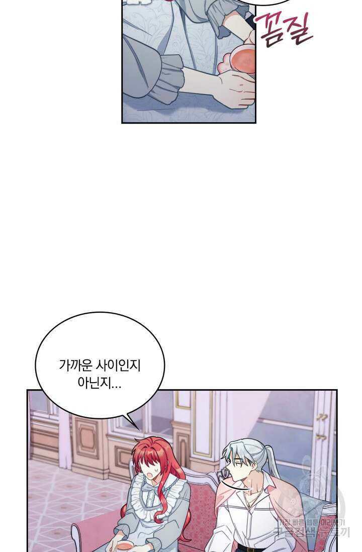 공작님의 곰인형 47화 4