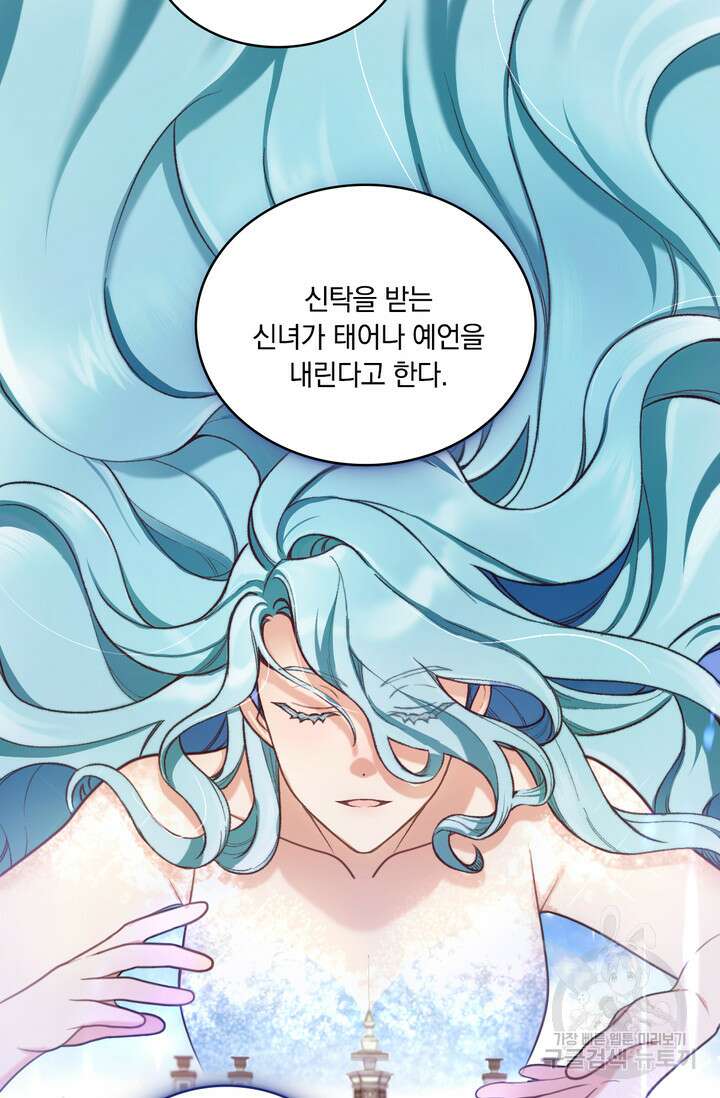 공작님의 곰인형 47화 13