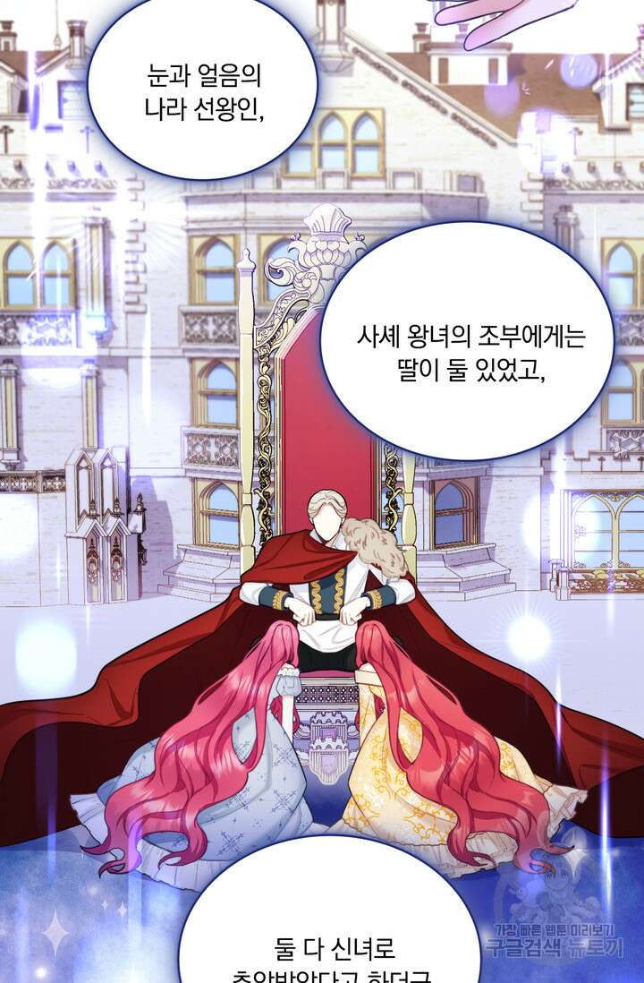 공작님의 곰인형 47화 14