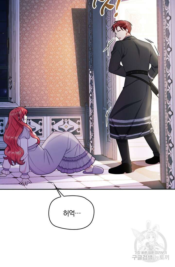 공작님의 곰인형 54화 3