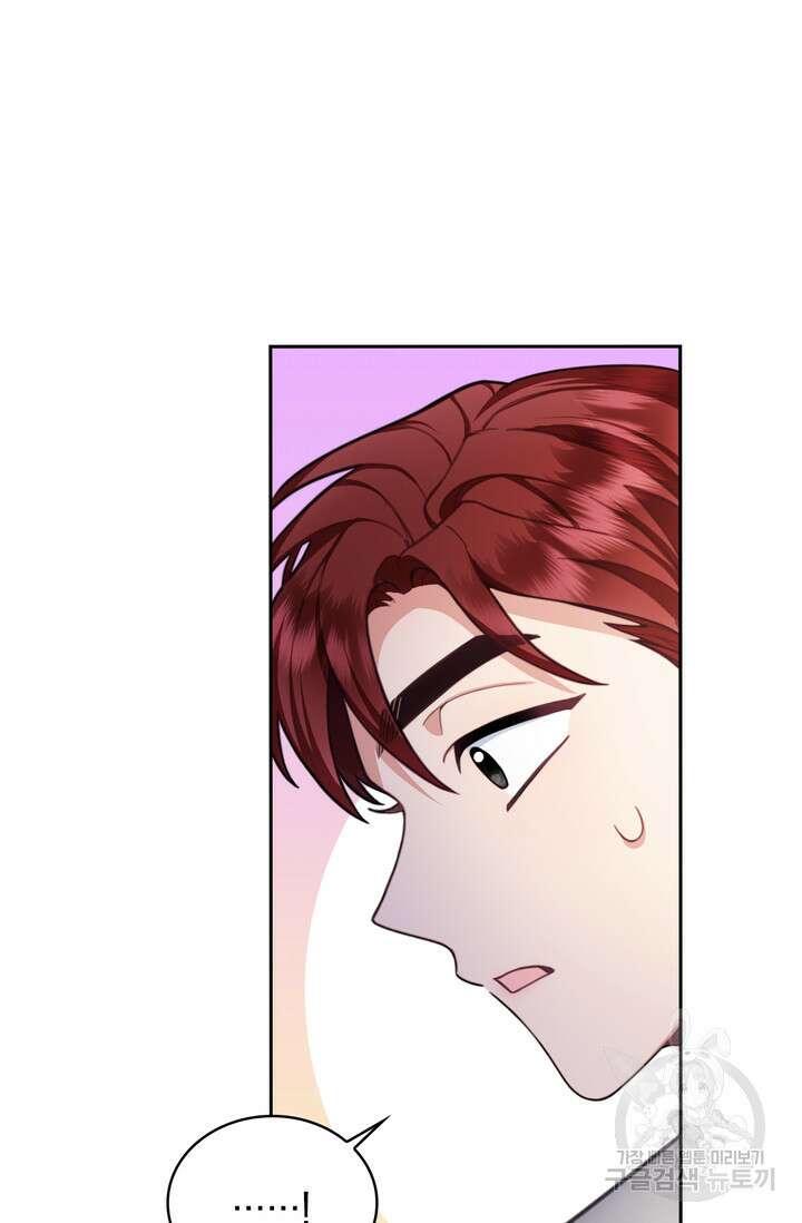 공작님의 곰인형 54화 4