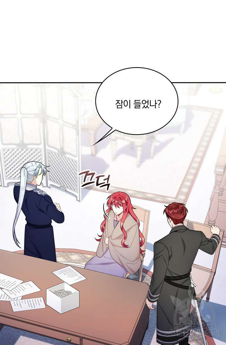 공작님의 곰인형 54화 12