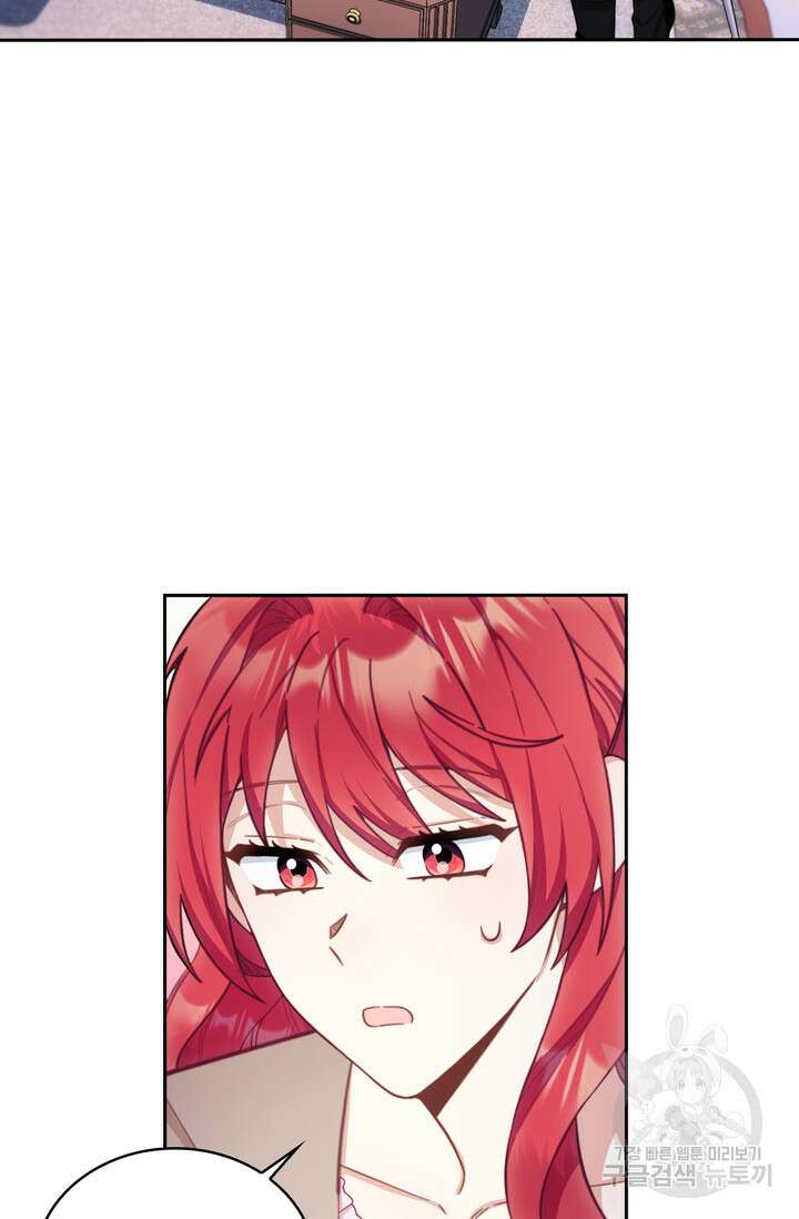 공작님의 곰인형 54화 13