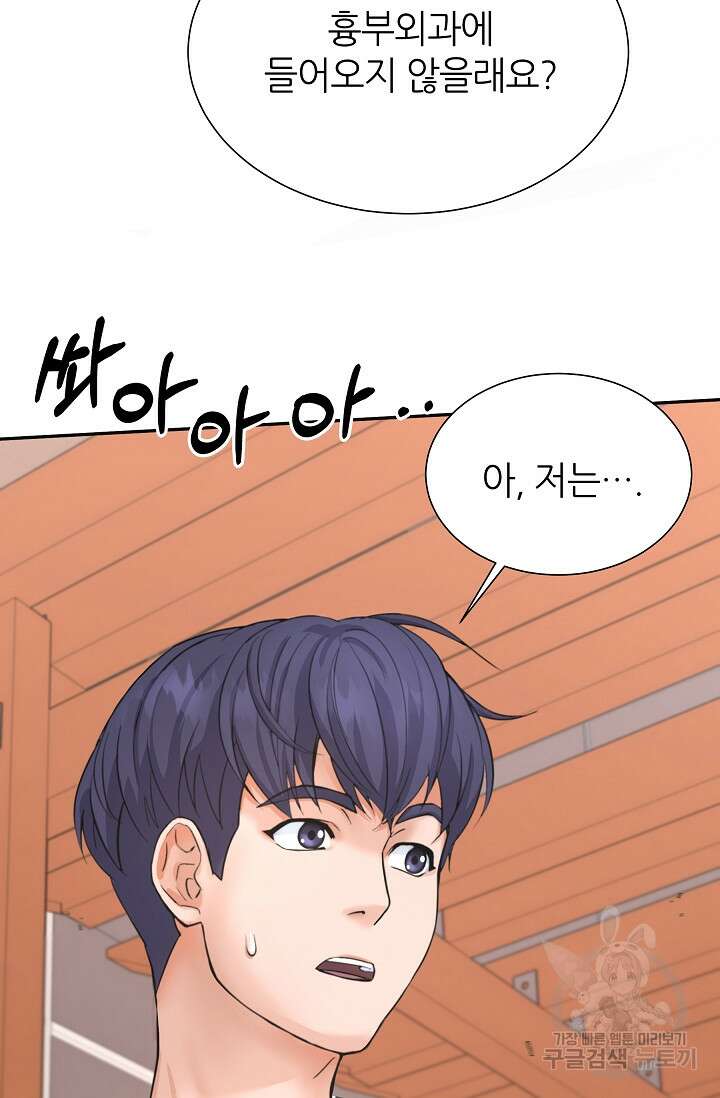 만렙 닥터 리턴즈 4화 6