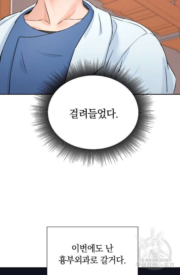 만렙 닥터 리턴즈 4화 7
