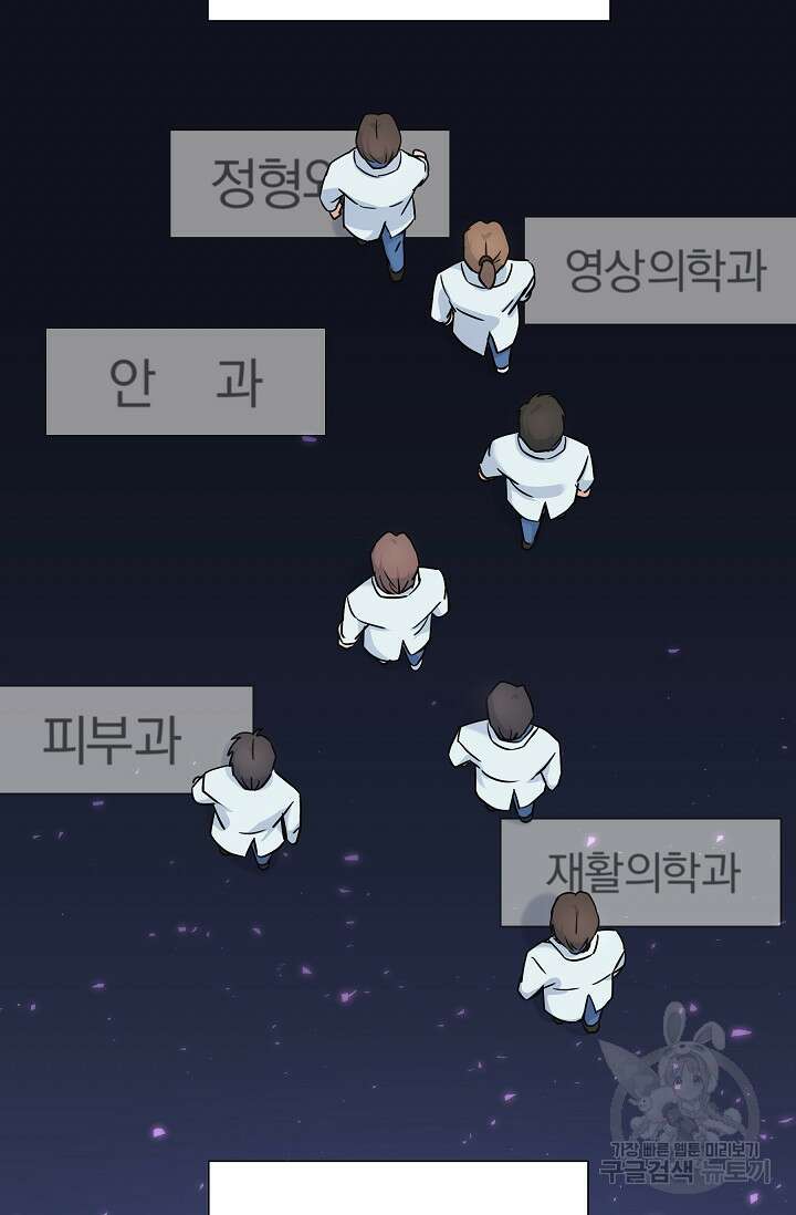 만렙 닥터 리턴즈 4화 8