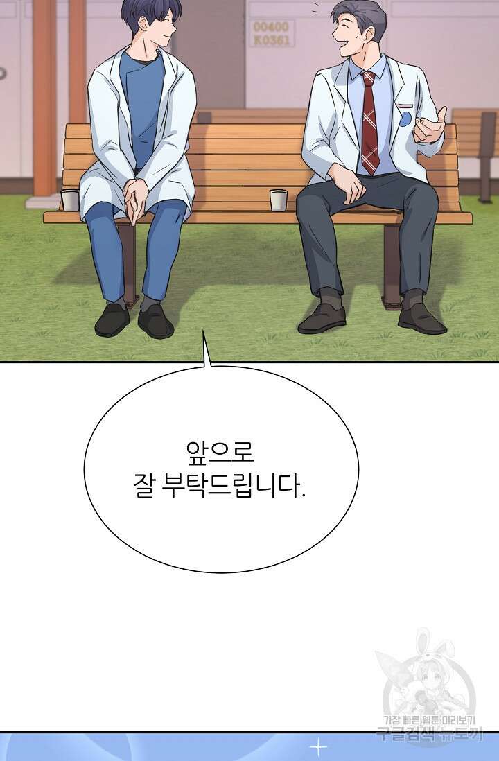 만렙 닥터 리턴즈 4화 17