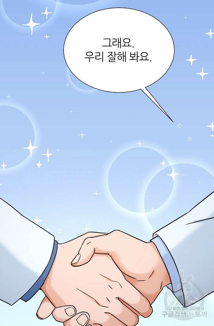 만렙 닥터 리턴즈 4화 18