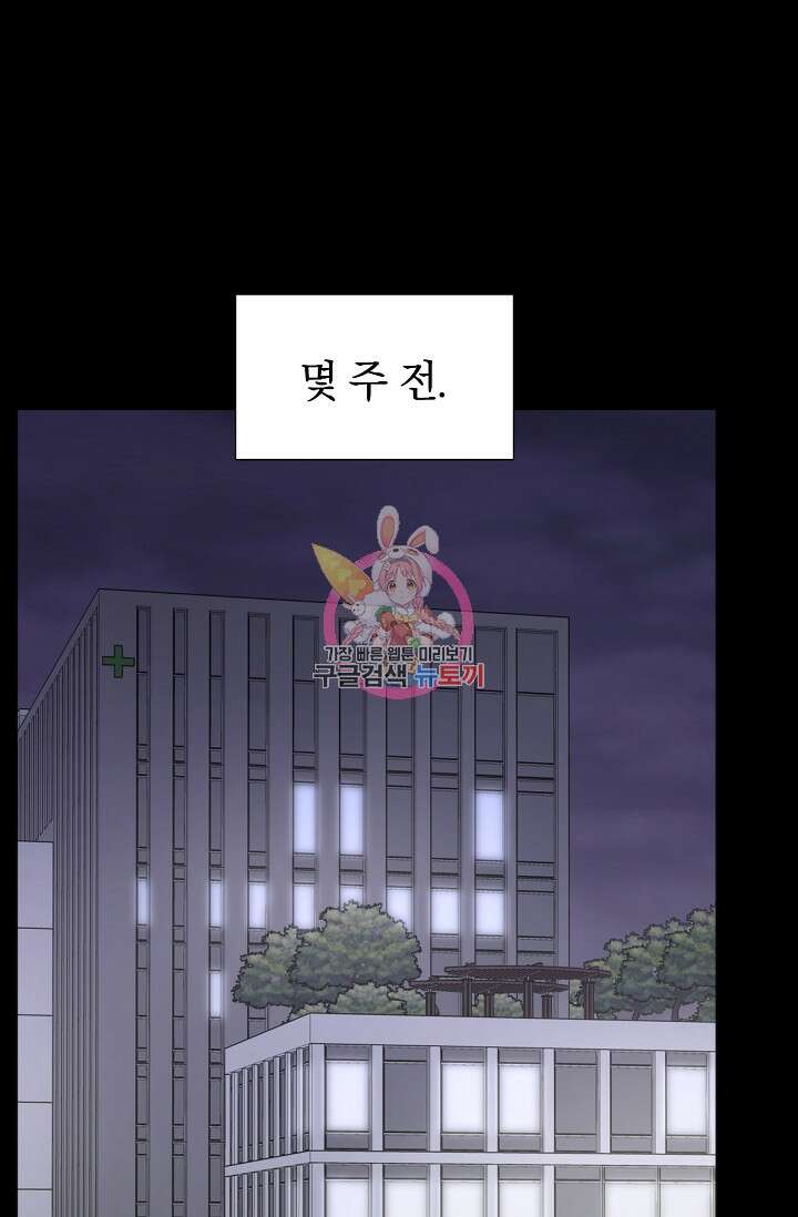 만렙 닥터 리턴즈 14화 1