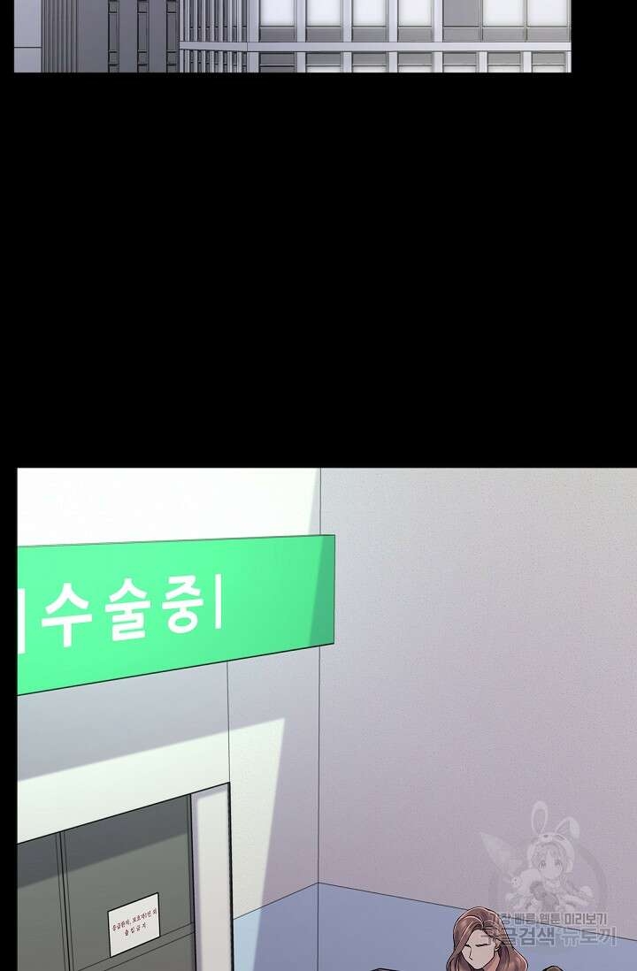 만렙 닥터 리턴즈 14화 2