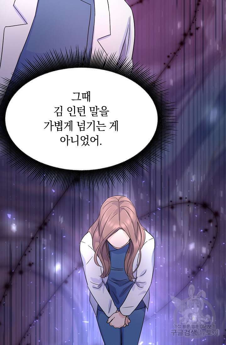 만렙 닥터 리턴즈 14화 6