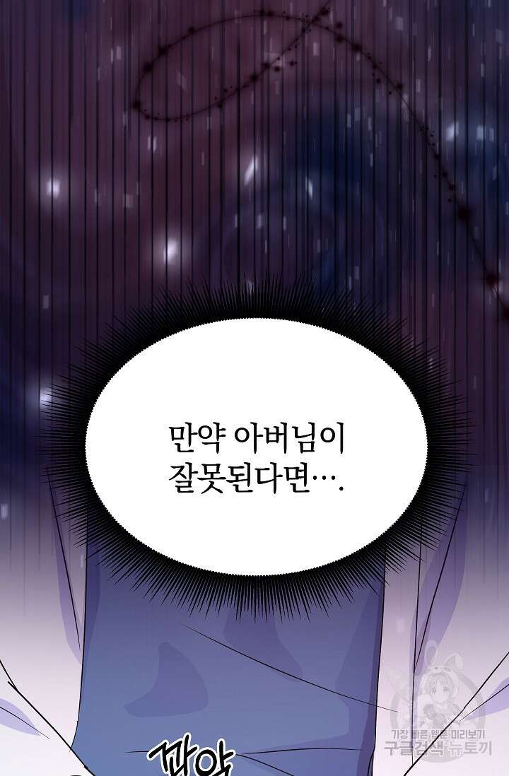 만렙 닥터 리턴즈 14화 8
