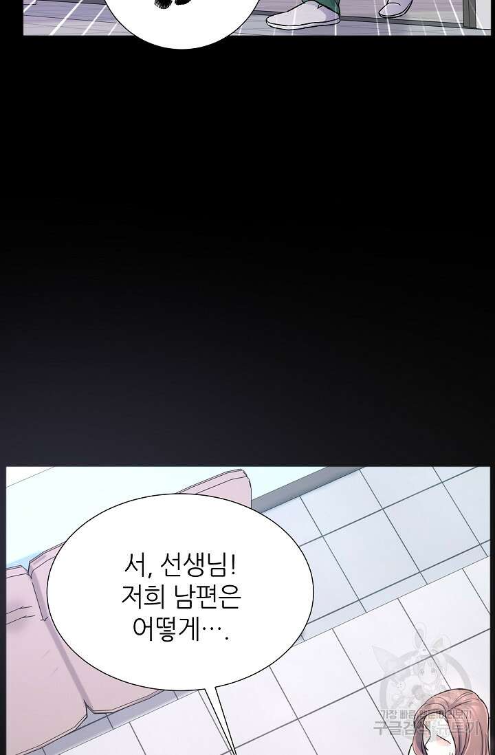 만렙 닥터 리턴즈 14화 11