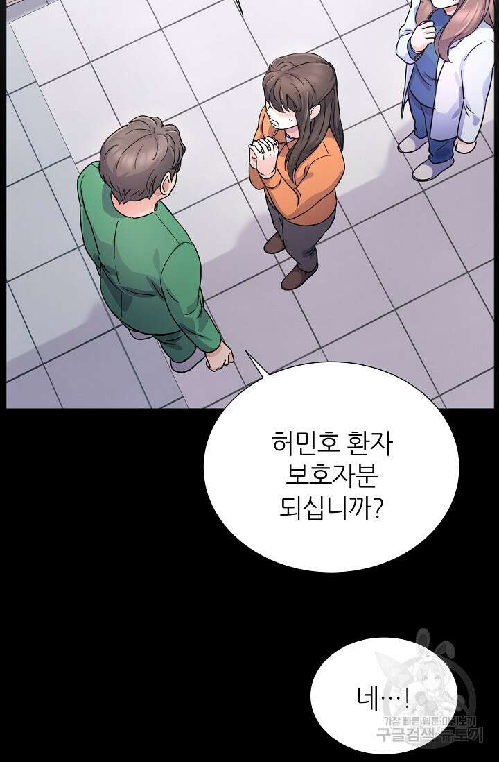 만렙 닥터 리턴즈 14화 12