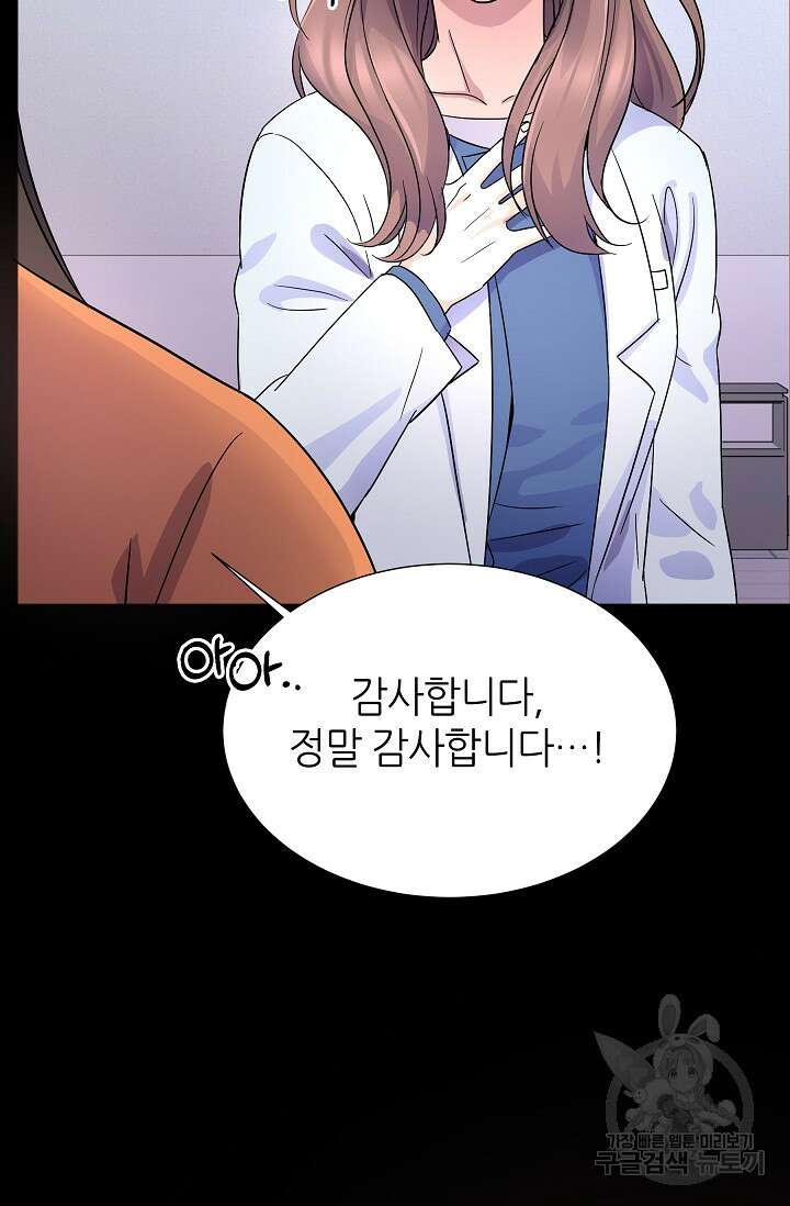 만렙 닥터 리턴즈 14화 14