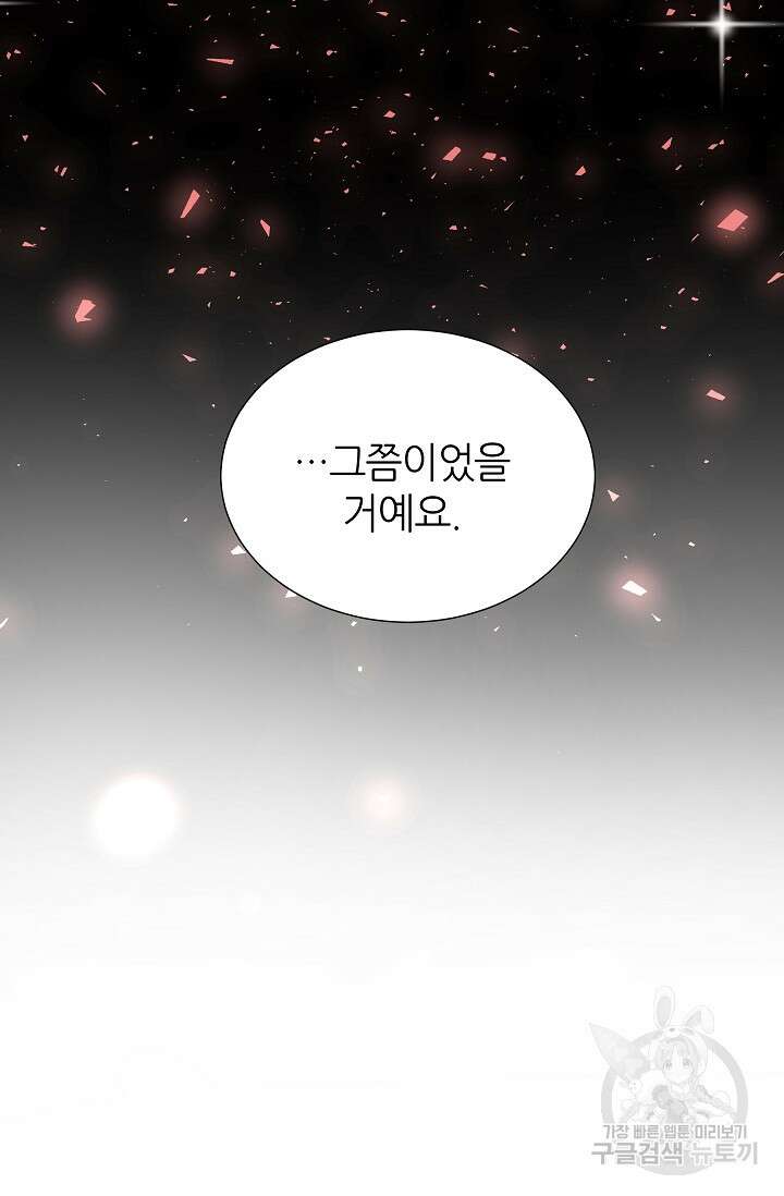 만렙 닥터 리턴즈 14화 20