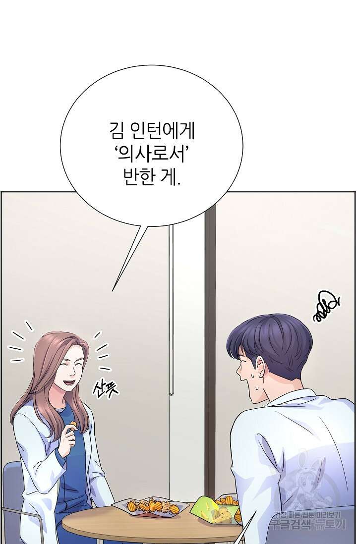 만렙 닥터 리턴즈 14화 21