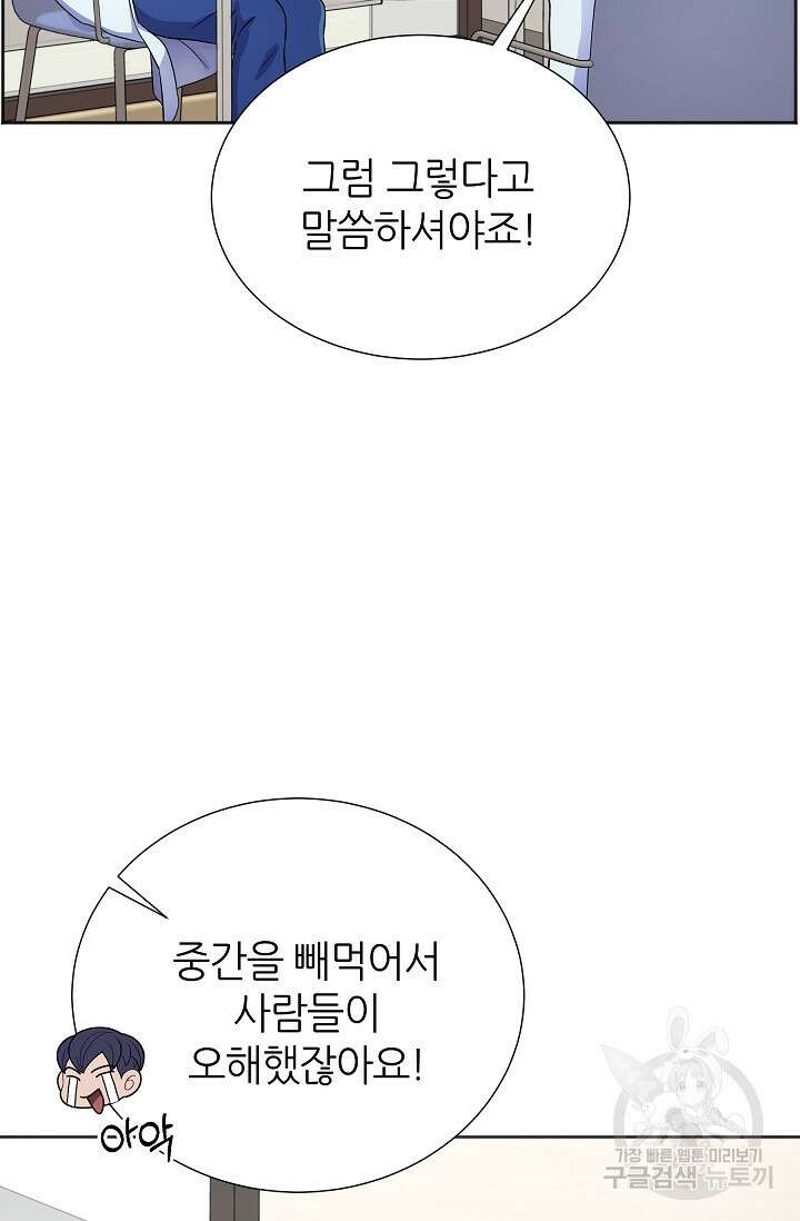 만렙 닥터 리턴즈 14화 22
