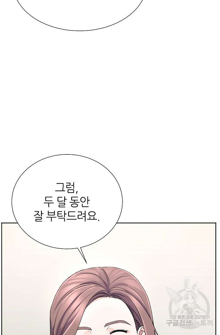 만렙 닥터 리턴즈 14화 24