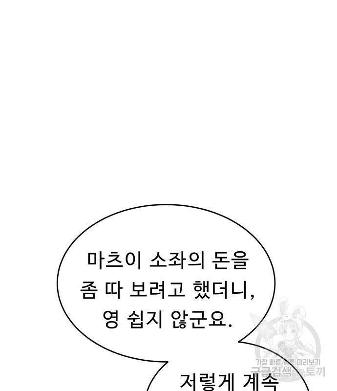 갬블링 1945 29화 2