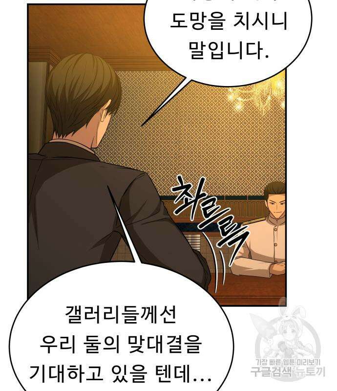 갬블링 1945 29화 3