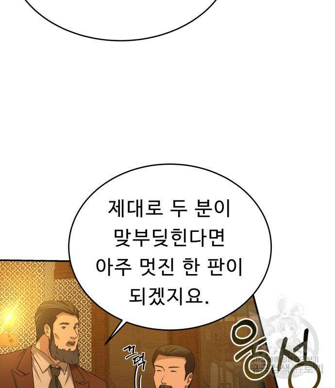 갬블링 1945 29화 4