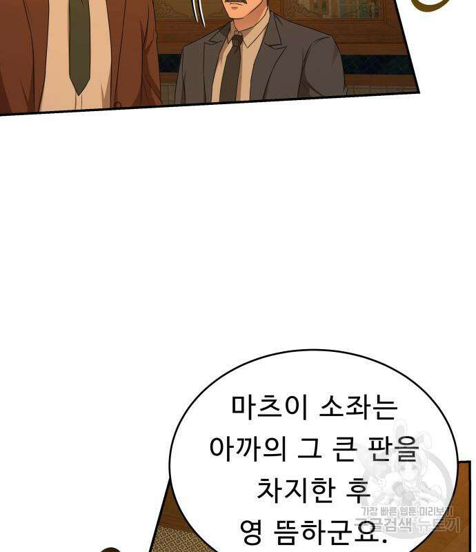 갬블링 1945 29화 5