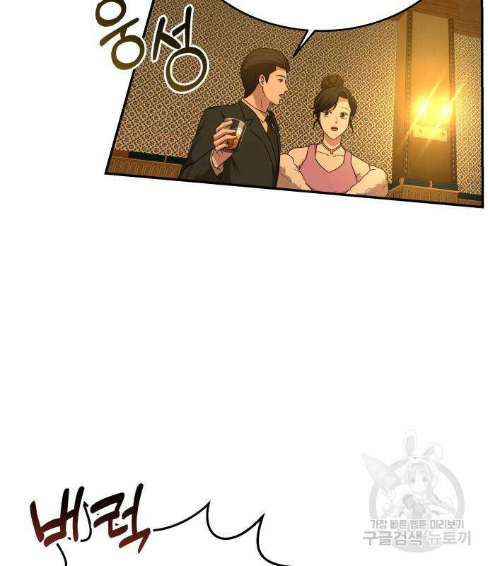 갬블링 1945 29화 6