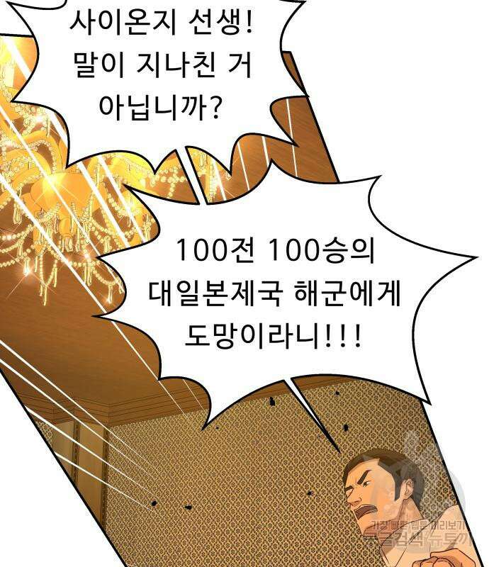 갬블링 1945 29화 7