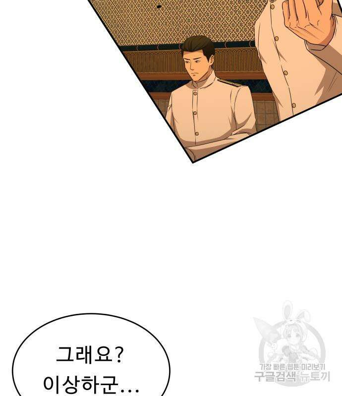 갬블링 1945 29화 8