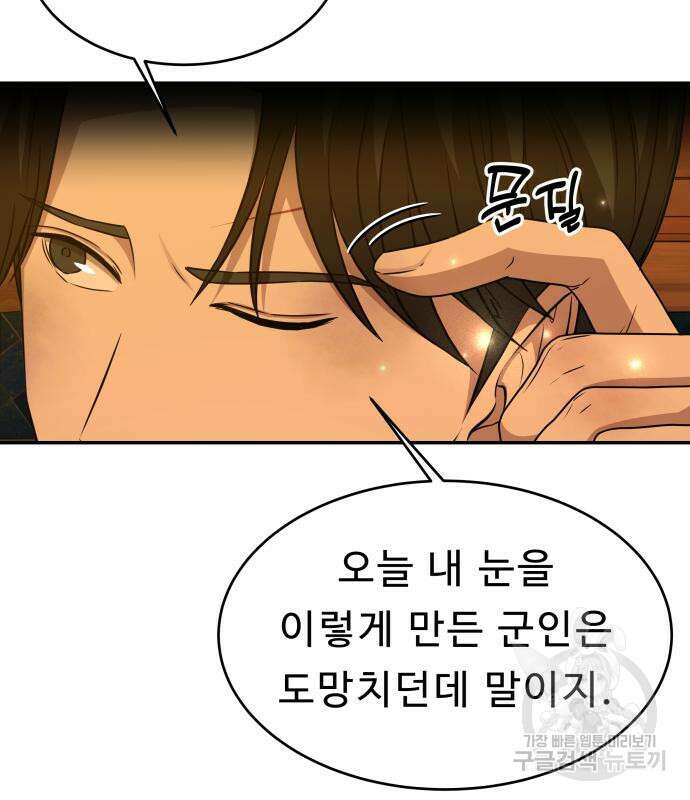 갬블링 1945 29화 9