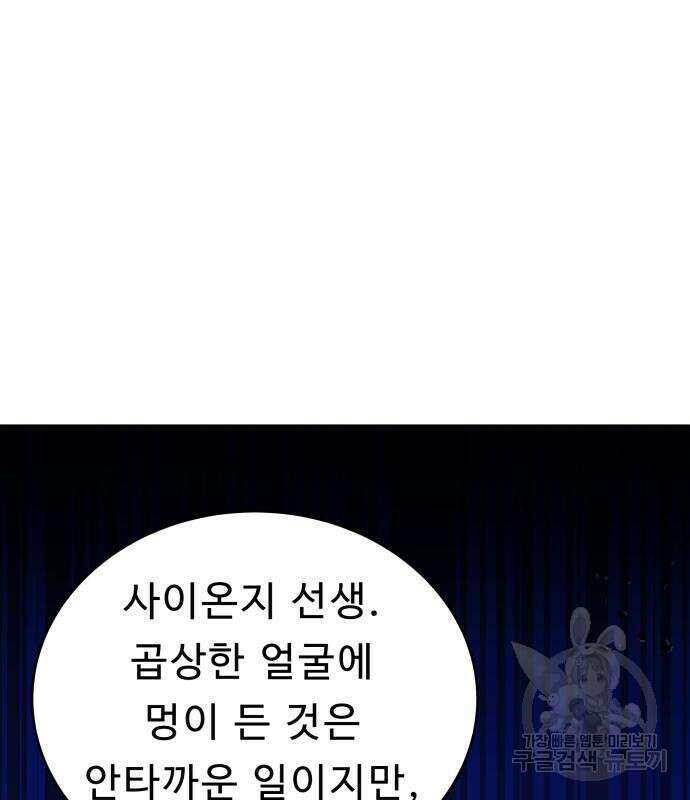 갬블링 1945 29화 10
