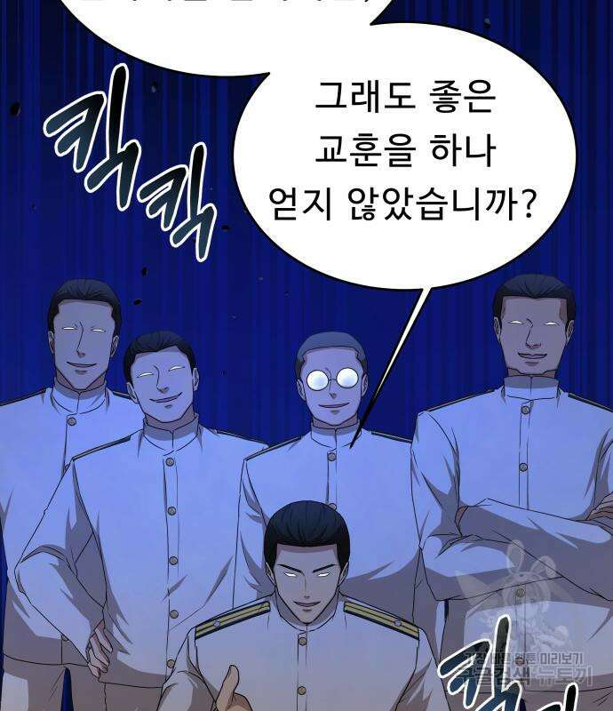 갬블링 1945 29화 11