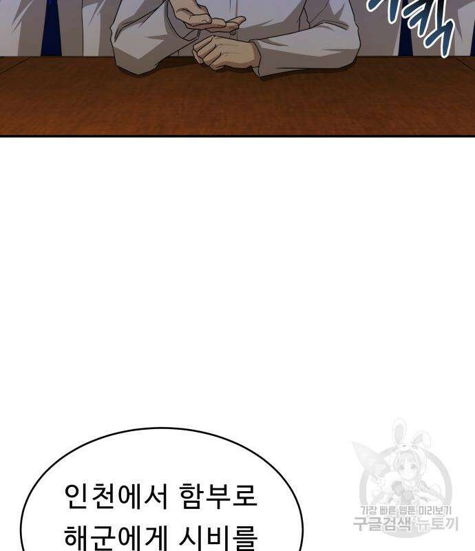 갬블링 1945 29화 12