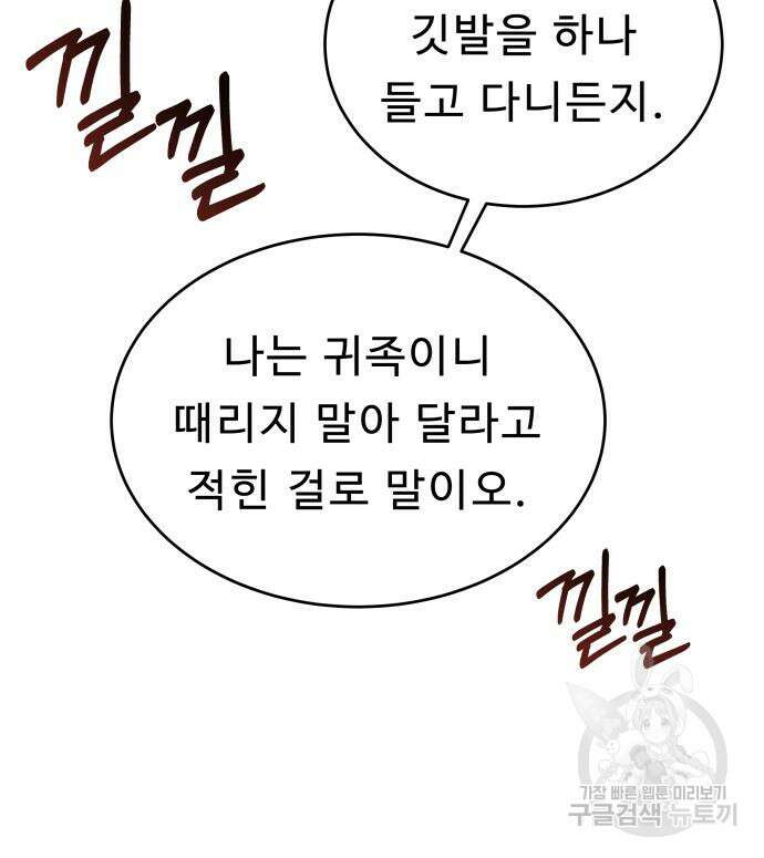 갬블링 1945 29화 14