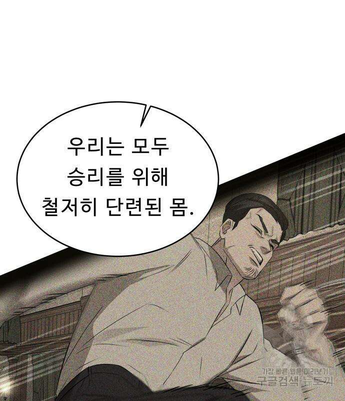 갬블링 1945 29화 15