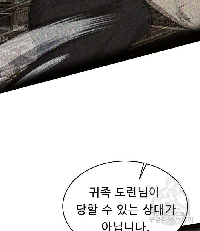 갬블링 1945 29화 16