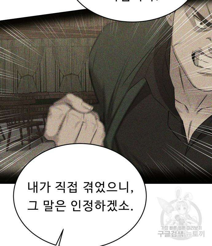 갬블링 1945 29화 17