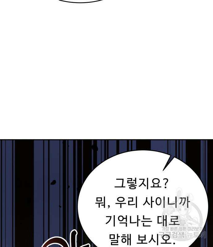 갬블링 1945 29화 18