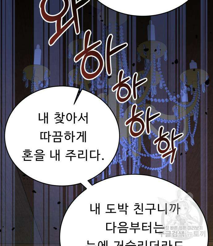 갬블링 1945 29화 19