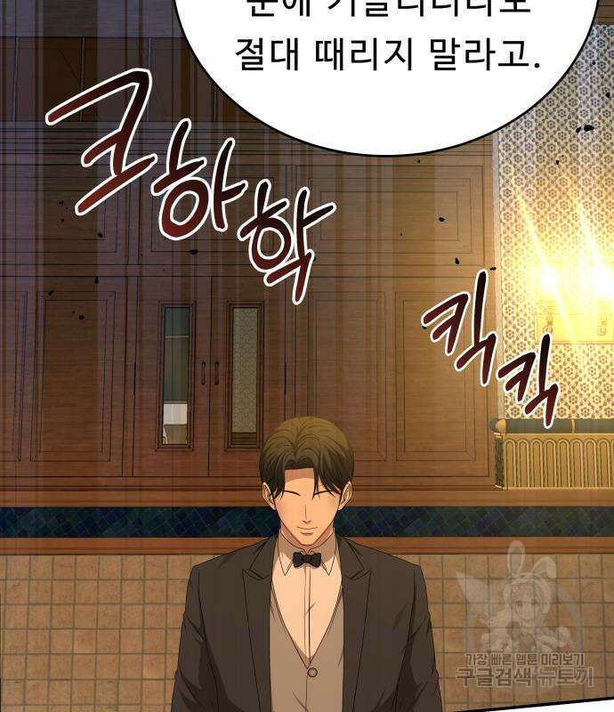 갬블링 1945 29화 20